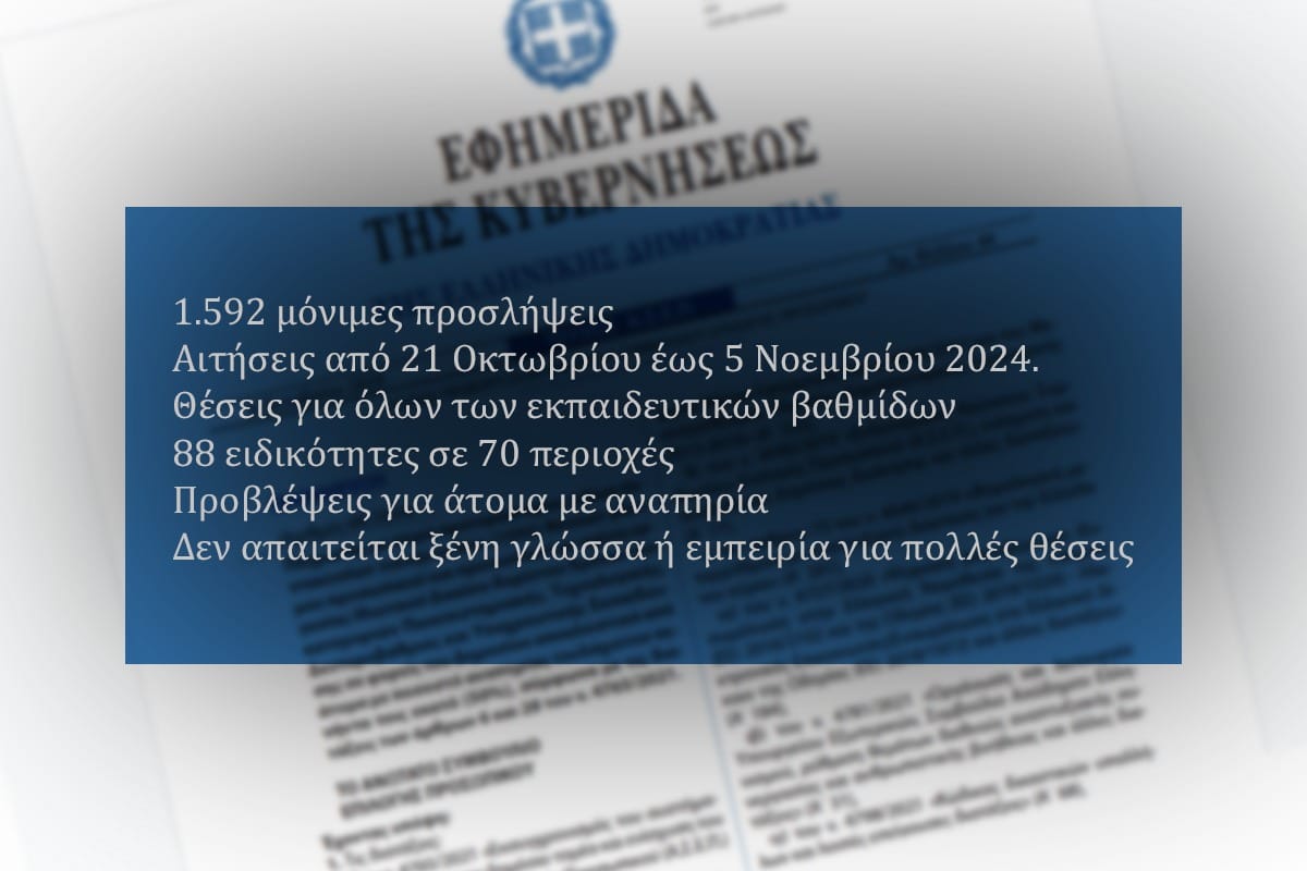 Προκήρυξη a close up of a document